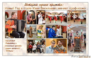 Новогодний корпоратив в Екатеринбурге - Изображение #1, Объявление #969238