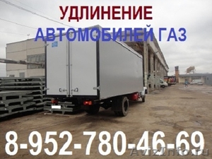 Удлинение рамы ГАЗ 3307, 3309 переоборудование - Изображение #3, Объявление #1056941