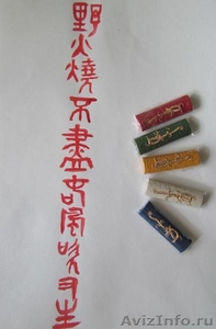 Китайская каллиграфия  - Изображение #1, Объявление #1210115
