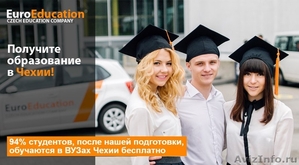 Получите высшее образование в Чехии - Изображение #1, Объявление #1533312