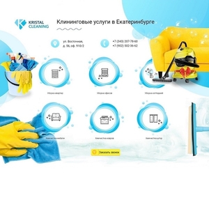 Профессиональные клининговые услуги уборка Екатеринбург цены. Услуги клининговой - Изображение #1, Объявление #1669870