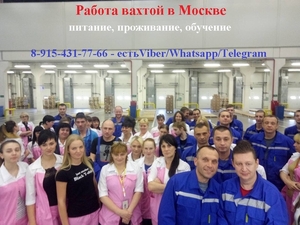 Упаковщик продукции вахтовый метод