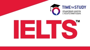 Запишитесь в IELTS group, подайте заявку на экзамен! - Изображение #1, Объявление #1720604