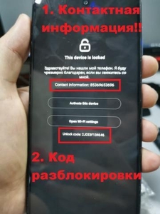 LOST unlock online - Xiaomi разблокировка лост MI account - Изображение #4, Объявление #1721701