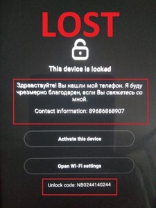 LOST unlock online - Xiaomi разблокировка лост MI account - Изображение #1, Объявление #1721701