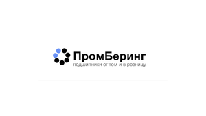 ПромБеринг в Екатеринбурге - Изображение #1, Объявление #1730466