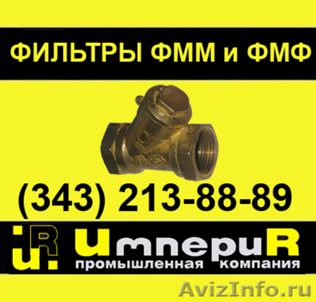 Фильтр ФММ Ду 15, Ду 20, Ду 25, Ду 32, Ду 40, Ду 50 магнитно-механические , сетч - Изображение #2, Объявление #367513