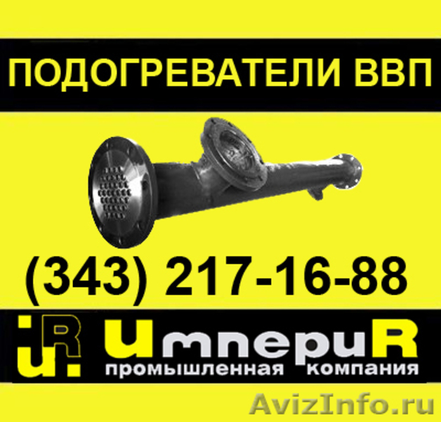 Подогреватель пароводяной, водоводяной подогреватель от производителя - Изображение #2, Объявление #367510