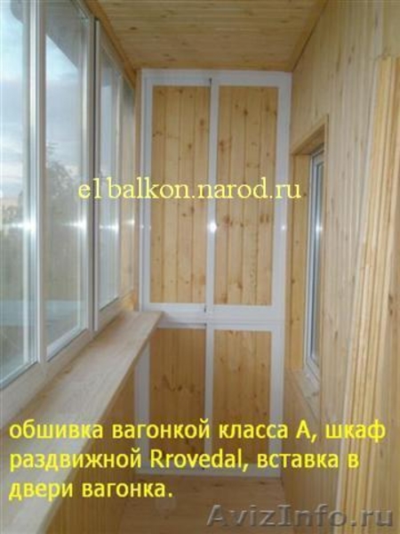 Внутренняя отделка балкона лоджии, остекление, обшивка, ремонт. - Изображение #2, Объявление #557751