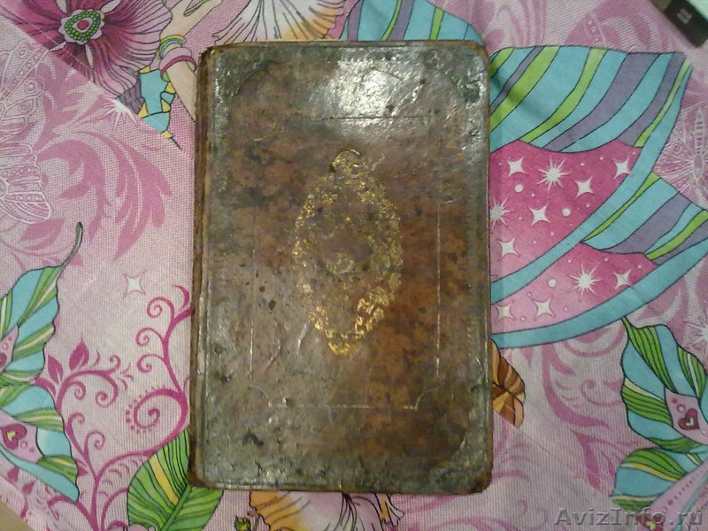 книга 1888 года - Изображение #1, Объявление #586675