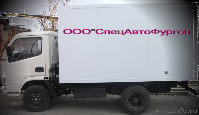 Автомобильные автофургоны - Изображение #2, Объявление #606720