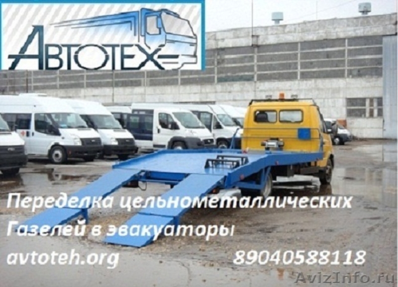 Газели коммерские - Изображение #1, Объявление #767514