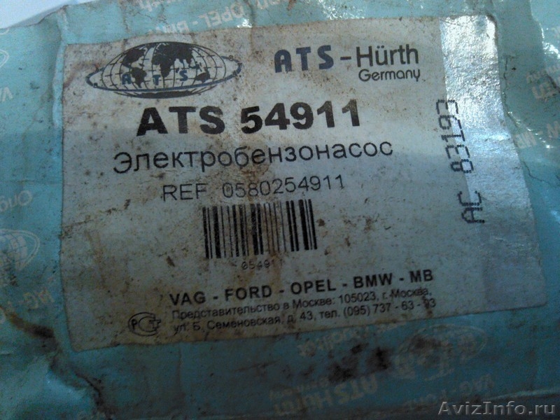 топливный насос электрический ats 54911 - Изображение #2, Объявление #865925