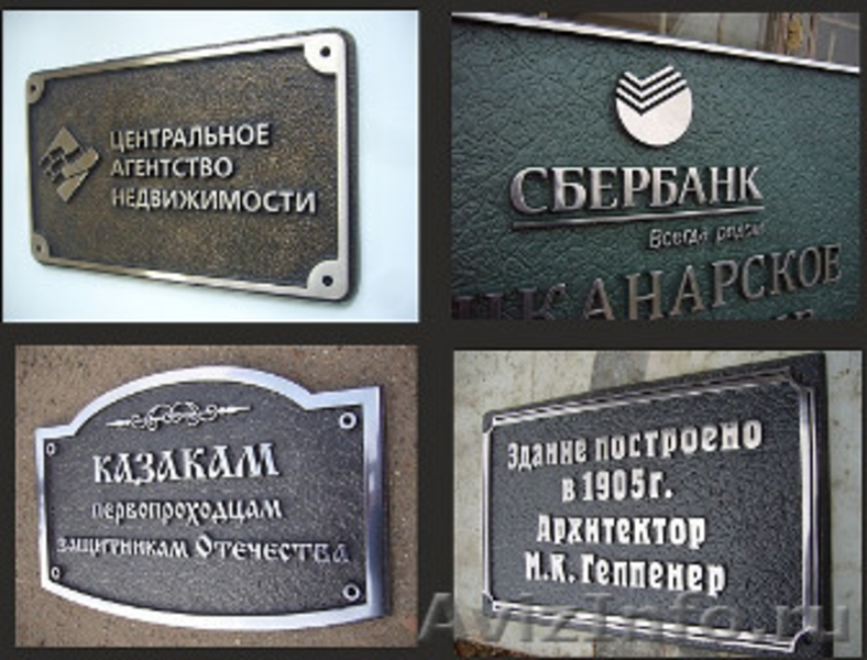 Адресные рельефные таблички - Изображение #1, Объявление #1047239