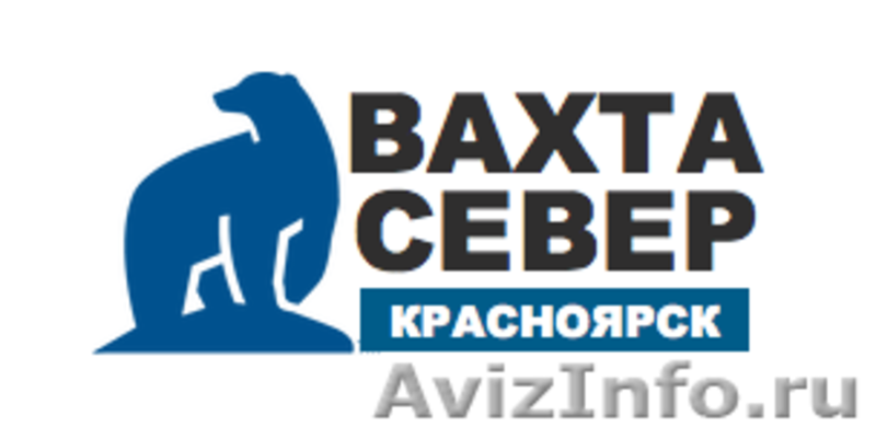 Вахтовые кадровые агентства. Вахта Север. Кадровое агентство Север Красноярск. Вахта Север Красноярск. Кадровое агентство вахта.