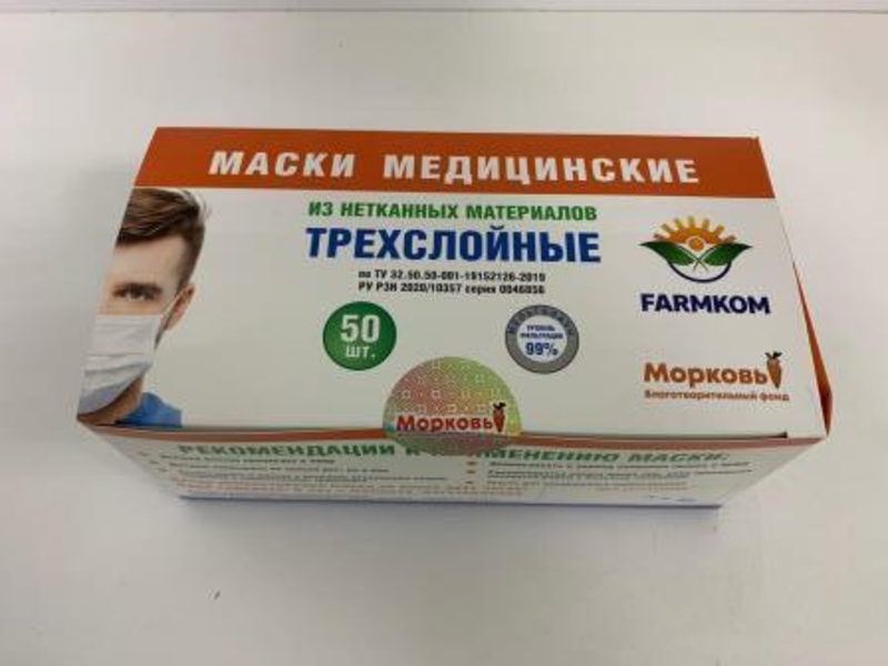 Маски медицинские одноразовые - Изображение #1, Объявление #1692777